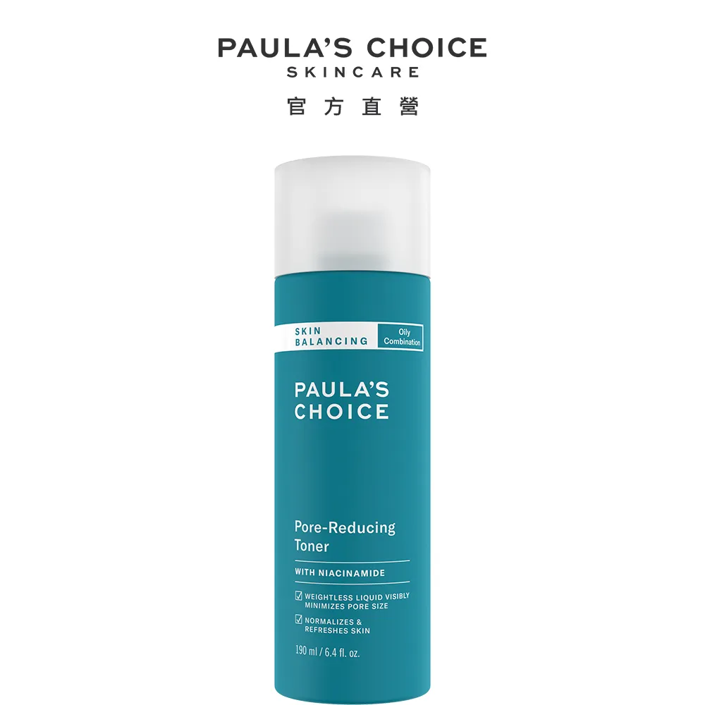 【Paula’s Choice 寶拉珍選】油水平衡緊緻化妝水190ml+2%水楊酸精華液30ml 歷史價格詳細信息