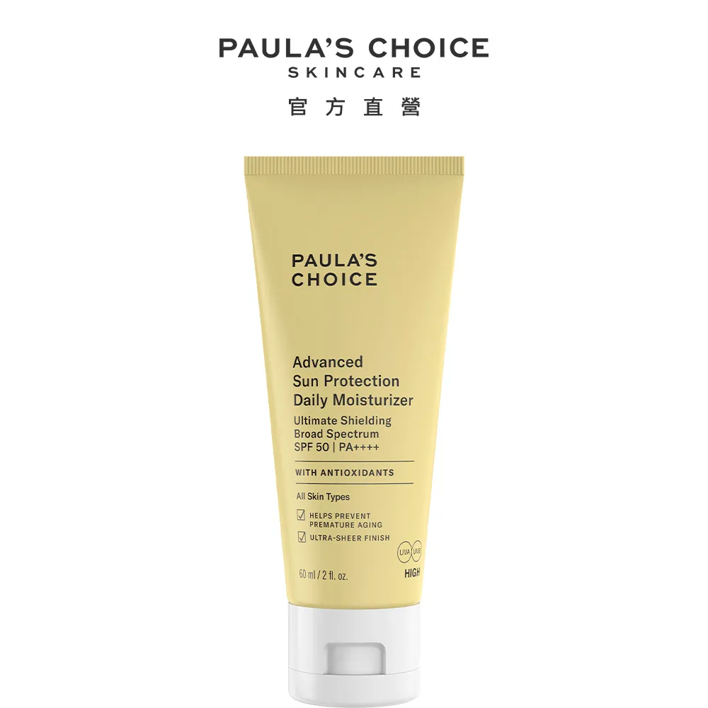 【Paula’s Choice 寶拉珍選】超進化保濕防曬乳SPF50 PA++++ 60ml 歷史價格詳細信息