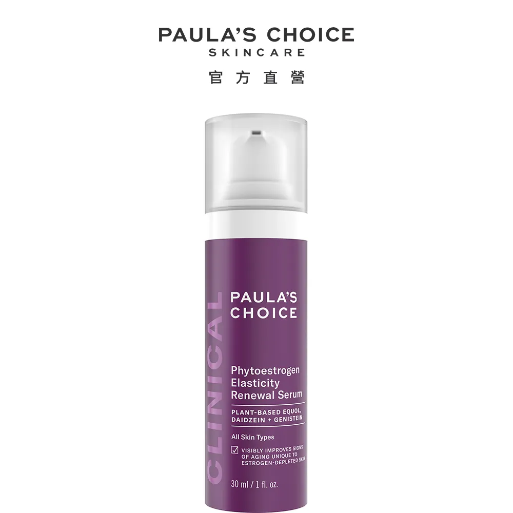【Paula’s Choice寶拉珍選】新手抗老組(2%水楊酸精華液118ml+抗老化A醇極效修護精露30ml) 歷史價格詳細信息