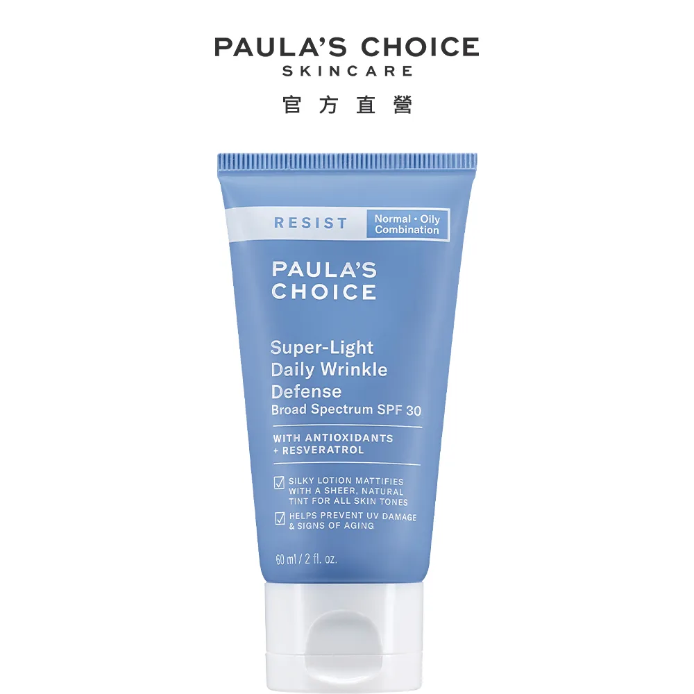 【Paulas Choice 寶拉珍選】抗老化清新潤色防曬乳SPF30 60ml 價格比較,價格查詢,歷史價格詳細信息