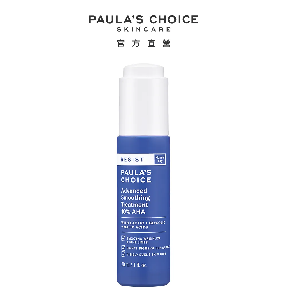 【Paula's Choice 寶拉珍選】抗老化煥采10%果酸身體乳210ml 歷史價格詳細信息