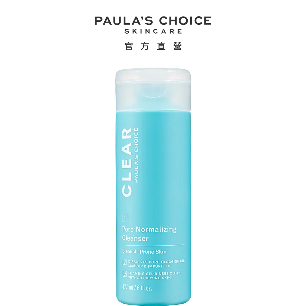 【Paula’s Choice寶拉珍選】淨無痘2%水楊酸美體噴露118ml 2入組 歷史價格詳細信息