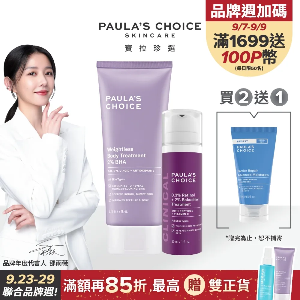 ????A醇乳液30ml 蜜花酸晶????DR.6(LVAN)代言????SwissVita薇佳 蜜花酸晶A醇煥顏精華乳30ml搭配DR.WU超A醇煥顏緊緻精華30ml佳 歷史價格詳細信息