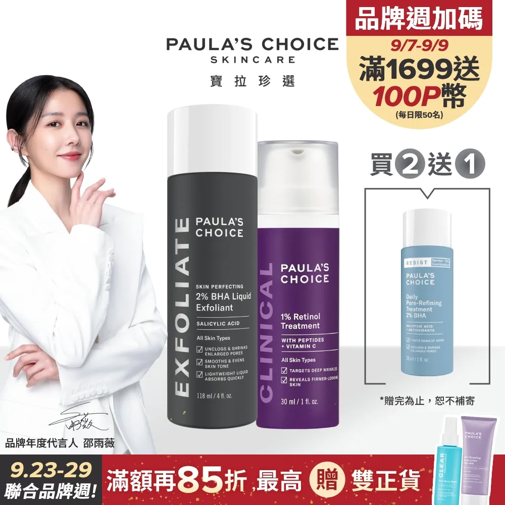 ????A醇乳液30ml 蜜花酸晶????DR.6(LVAN)代言????SwissVita薇佳 蜜花酸晶A醇煥顏精華乳30ml搭配DR.WU超A醇煥顏緊緻精華30ml佳 歷史價格詳細信息