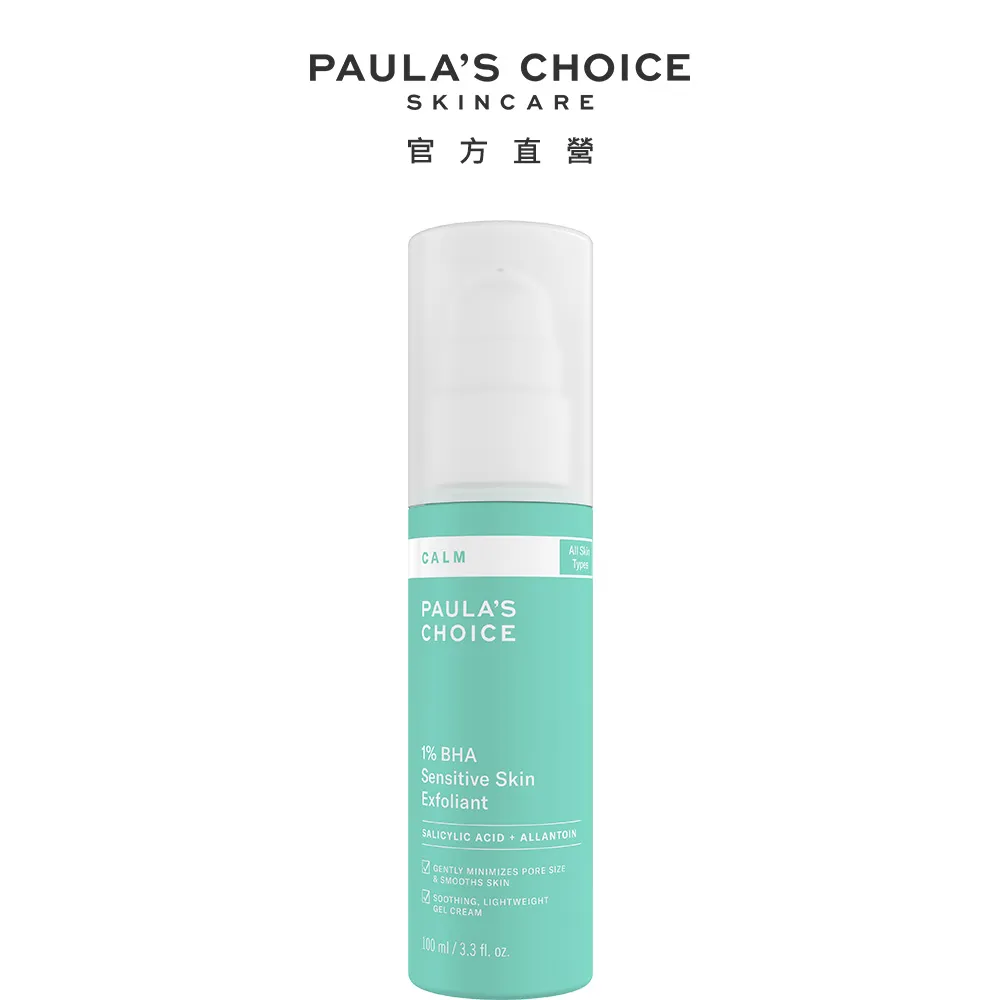 寶拉珍選 舒敏保濕水凝乳60ml 歷史價格詳細信息