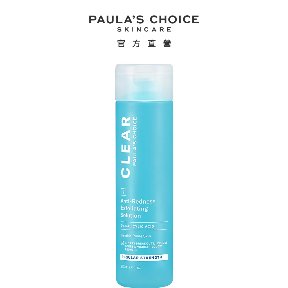 【Paula’s Choice寶拉珍選】淨無痘2%水楊酸美體噴露118ml 2入組 歷史價格詳細信息