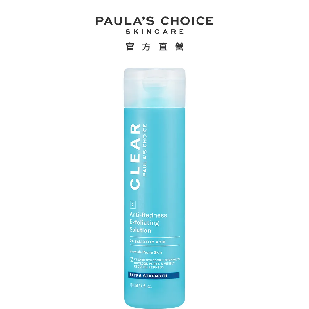 【Paula’s Choice寶拉珍選】淨無痘2%水楊酸美體噴露118ml 2入組 歷史價格詳細信息