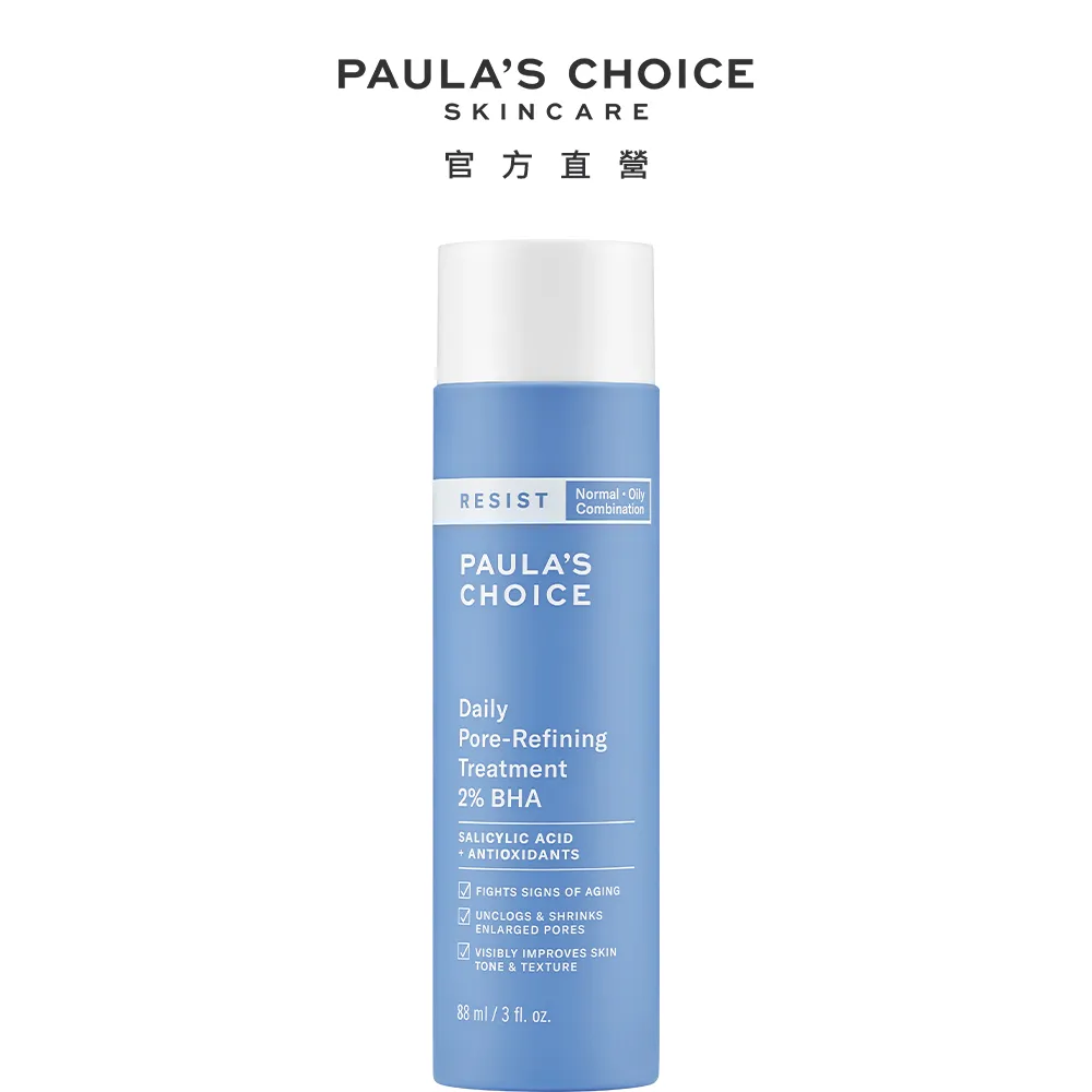【Paulas Choice 寶拉珍選】水楊酸明星組 特談美妝盒 歷史價格詳細信息