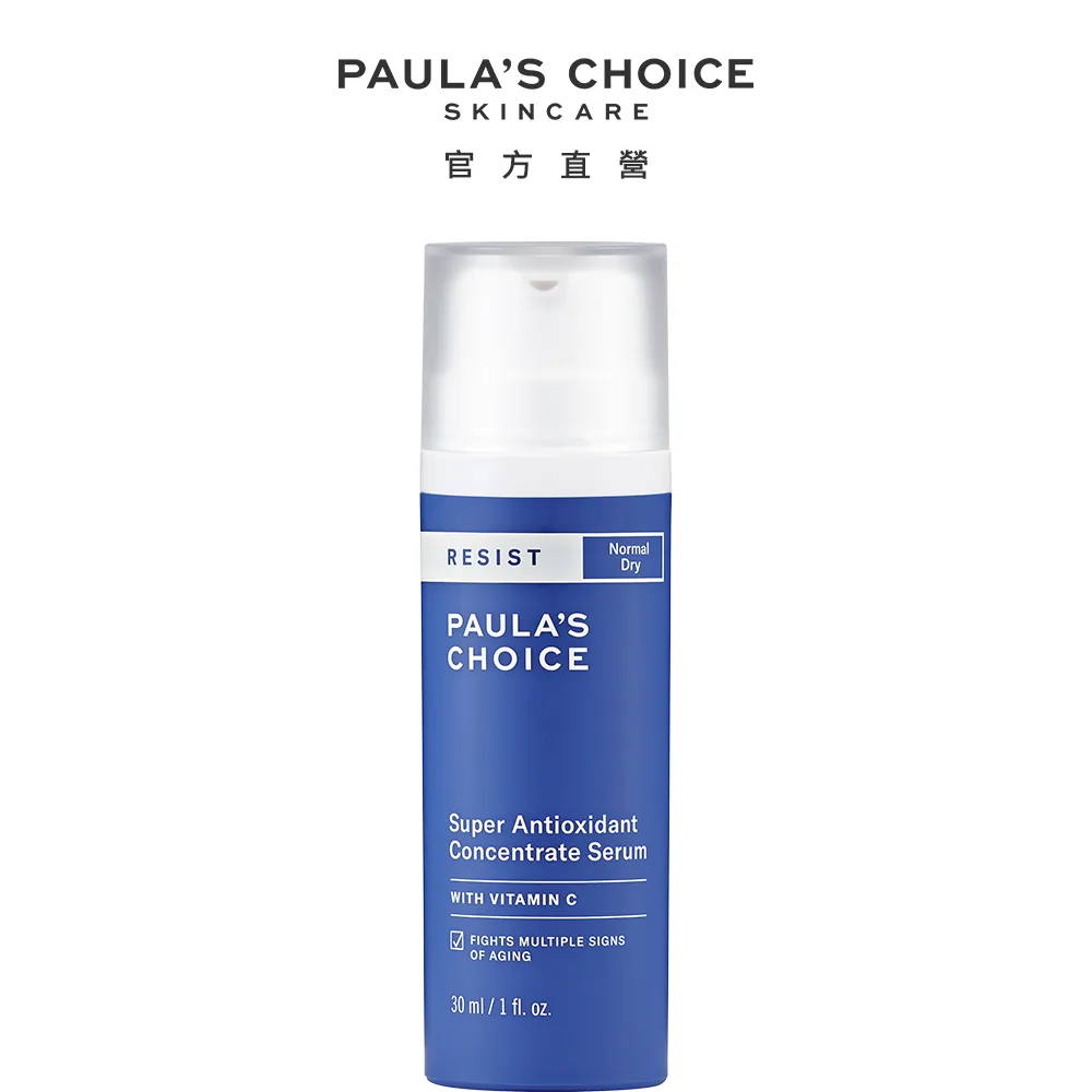【Paulas Choice 寶拉珍選】全方位抗氧化精華液30ml 歷史價格詳細信息