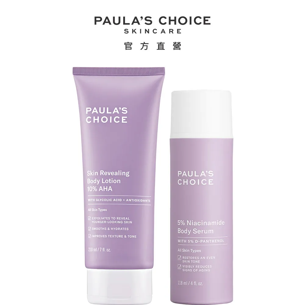 【Paula’s Choice 寶拉珍選】10%B3毛孔調理美白精萃20ml+0.3%A醇+2%補骨脂酚精華乳30ml 歷史價格詳細信息