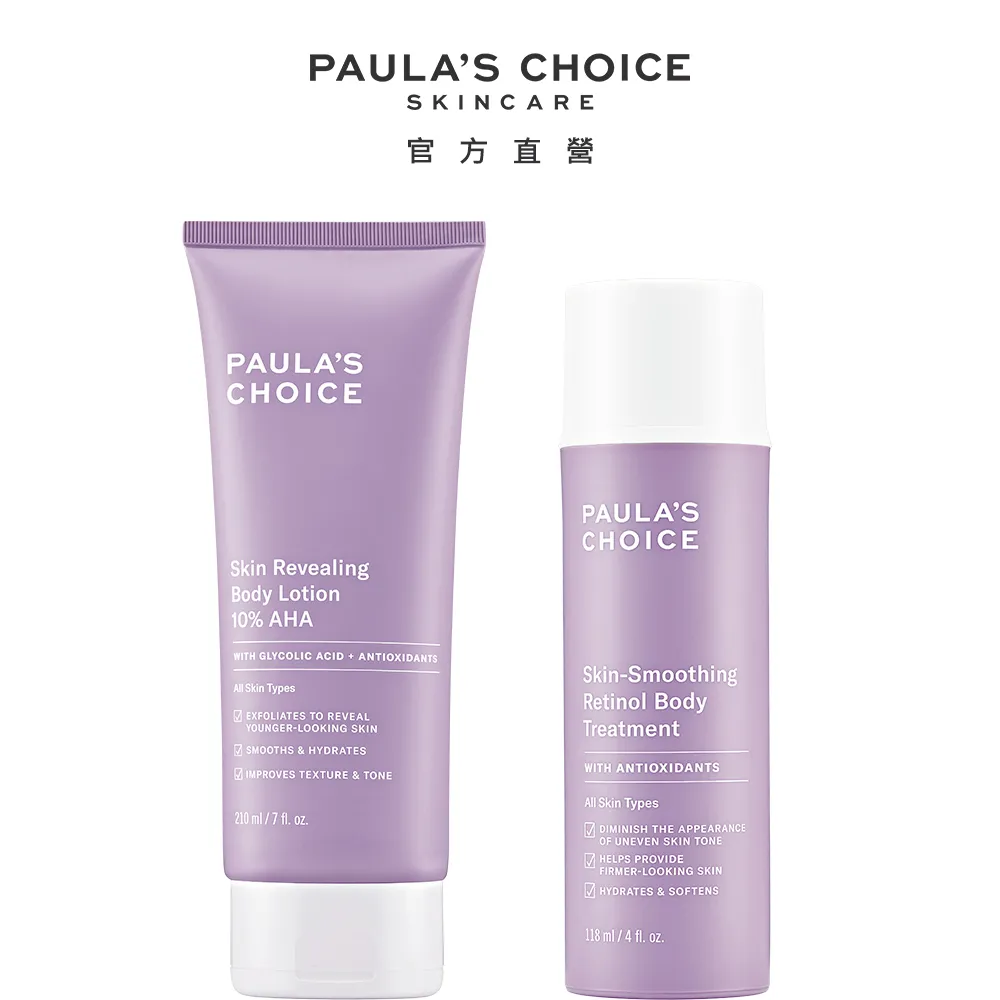 【Paula’s Choice 寶拉珍選】10%B3毛孔調理美白精萃20ml+0.3%A醇+2%補骨脂酚精華乳30ml 歷史價格詳細信息