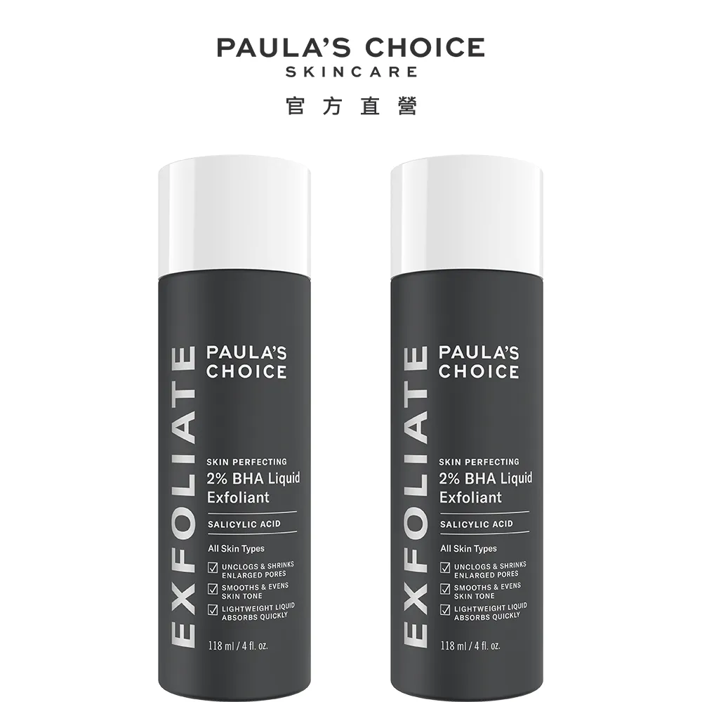 寶拉珍選 2%水楊酸精華液118ml (證言人 丹妮婊姐) 歷史價格詳細信息