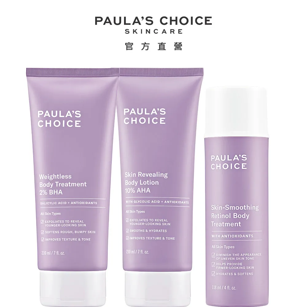 【Paula’s Choice 寶拉珍選】2%水楊酸身體乳210ml+淨無痘2%水楊酸美體噴露118ml 歷史價格詳細信息
