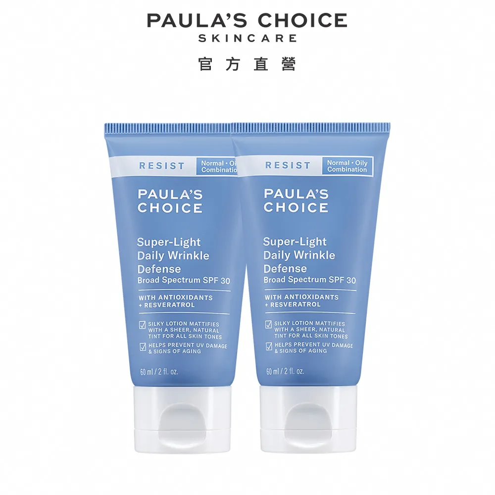 【Paulas Choice 寶拉珍選】抗老化清新潤色防曬乳SPF30 60ml 歷史價格詳細信息