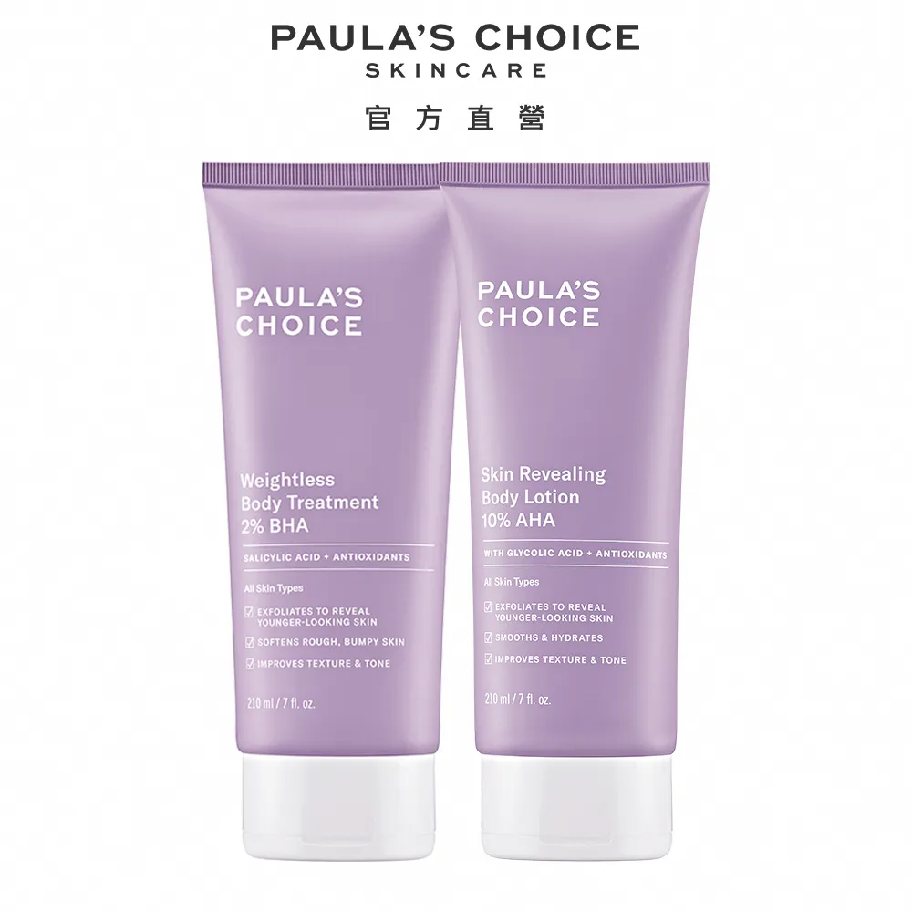 【Paula’s Choice 寶拉珍選】25%果酸+2%水楊酸煥膚面膜30ml 歷史價格詳細信息