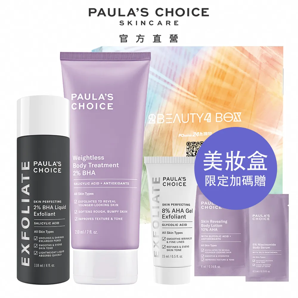 【Paula’s Choice 寶拉珍選】美妝盒* C15抗老淨白強化精萃20ml+0.3%A醇+2%補骨脂酚精華乳30ml 歷史價格詳細信息