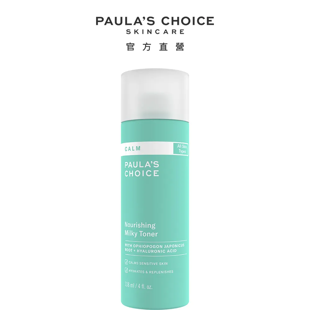 【Paula’s Choice 寶拉珍選】舒敏美體潤膚霜210ml 歷史價格詳細信息
