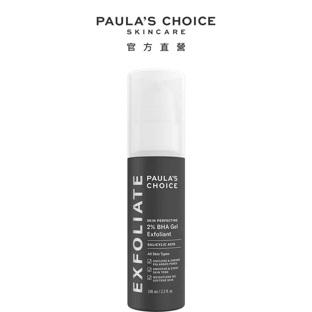 【Paula’s Choice 寶拉珍選】2%水楊酸身體乳210ml+淨無痘2%水楊酸美體噴露118ml 歷史價格詳細信息