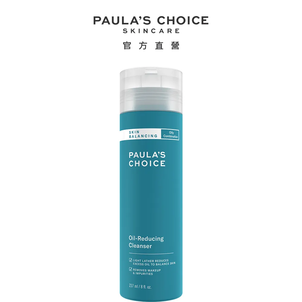 【Paula’s Choice寶拉珍選】油水平衡深層潔面乳237ml+油水平衡緊緻化妝水190ml+油水平衡保濕凝膠60ml 歷史價格詳細信息