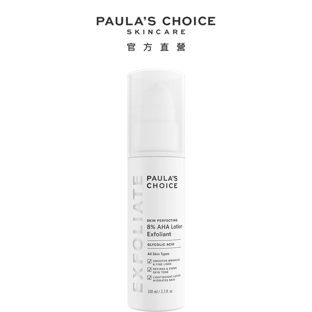 【Paulas Choice 寶拉珍選】8%雙重果酸精華液88ml(新品) 歷史價格詳細信息