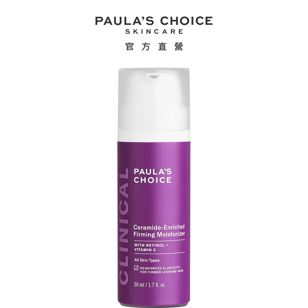 【Paula’s Choice 寶拉珍選】超進化保濕防曬乳SPF50 PA++++ 60ml 歷史價格詳細信息