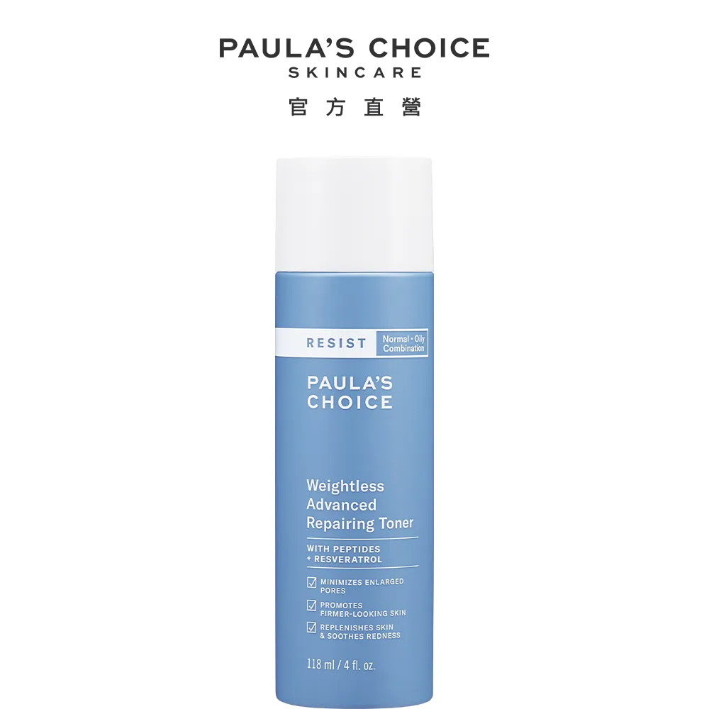 【Paula’s Choice 寶拉珍選】抗老化清新潤色防曬乳SPF30 60ml 2入組 歷史價格詳細信息