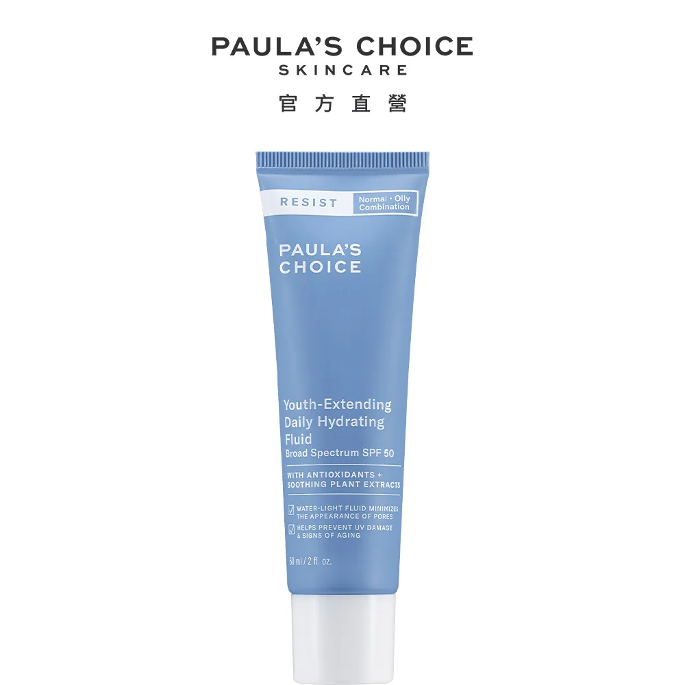 【Paula’s Choice 寶拉珍選】抗老化清新潤色防曬乳SPF30 60ml 2入組 歷史價格詳細信息