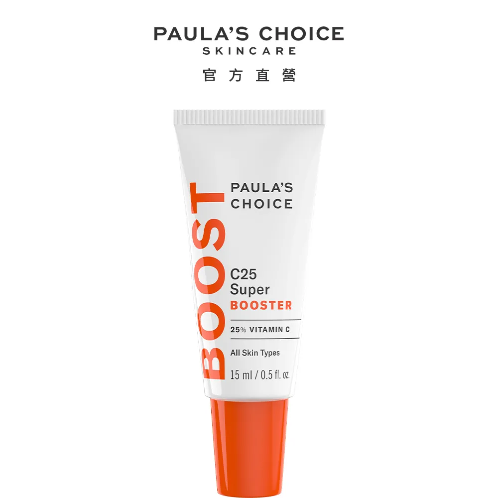 【Paulas Choice 寶拉珍選】C25瞬效亮白淡斑精華+1%A醇逆齡精華乳30ml 歷史價格詳細信息