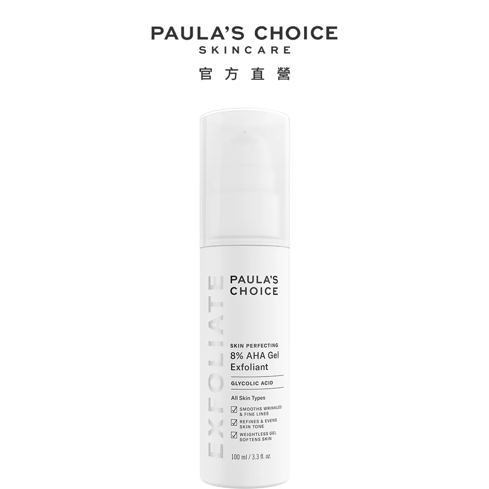 【Paulas Choice 寶拉珍選】8%雙重果酸精華液88ml(新品) 歷史價格詳細信息