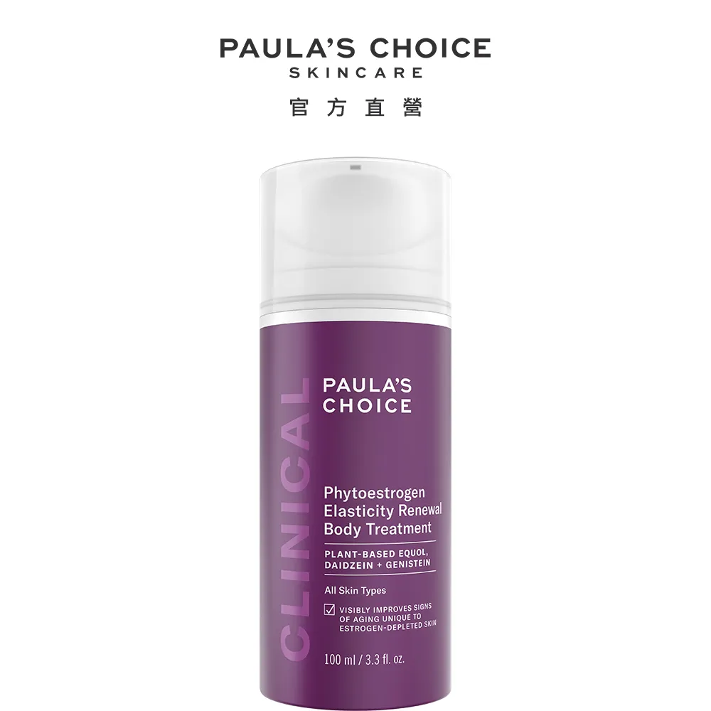 【Paula’s Choice寶拉珍選】新手抗老組(2%水楊酸精華液118ml+抗老化A醇極效修護精露30ml) 歷史價格詳細信息