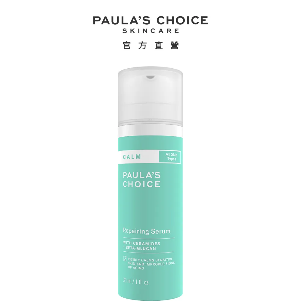 【Paula’s Choice 寶拉珍選】舒敏美體潤膚霜210ml 歷史價格詳細信息