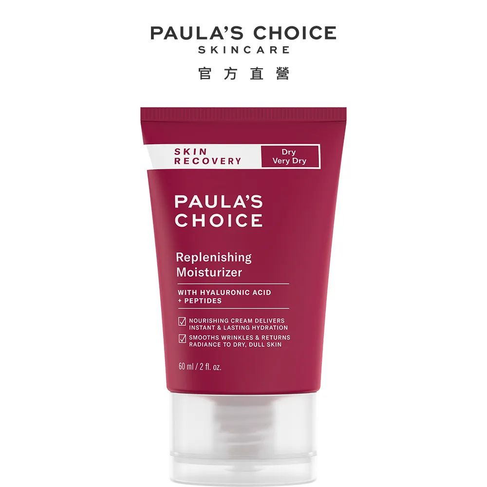 【Paula’s Choice寶拉珍選】滋養美膚凝脂113ml 歷史價格詳細信息
