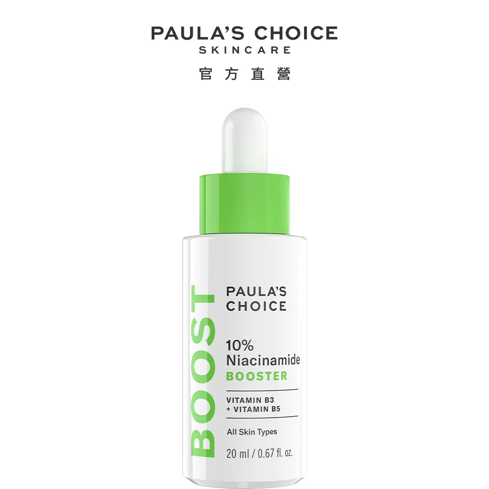 【Paulas Choice 寶拉珍選】20%B3青春緊緻毛孔精華液20ml 歷史價格詳細信息
