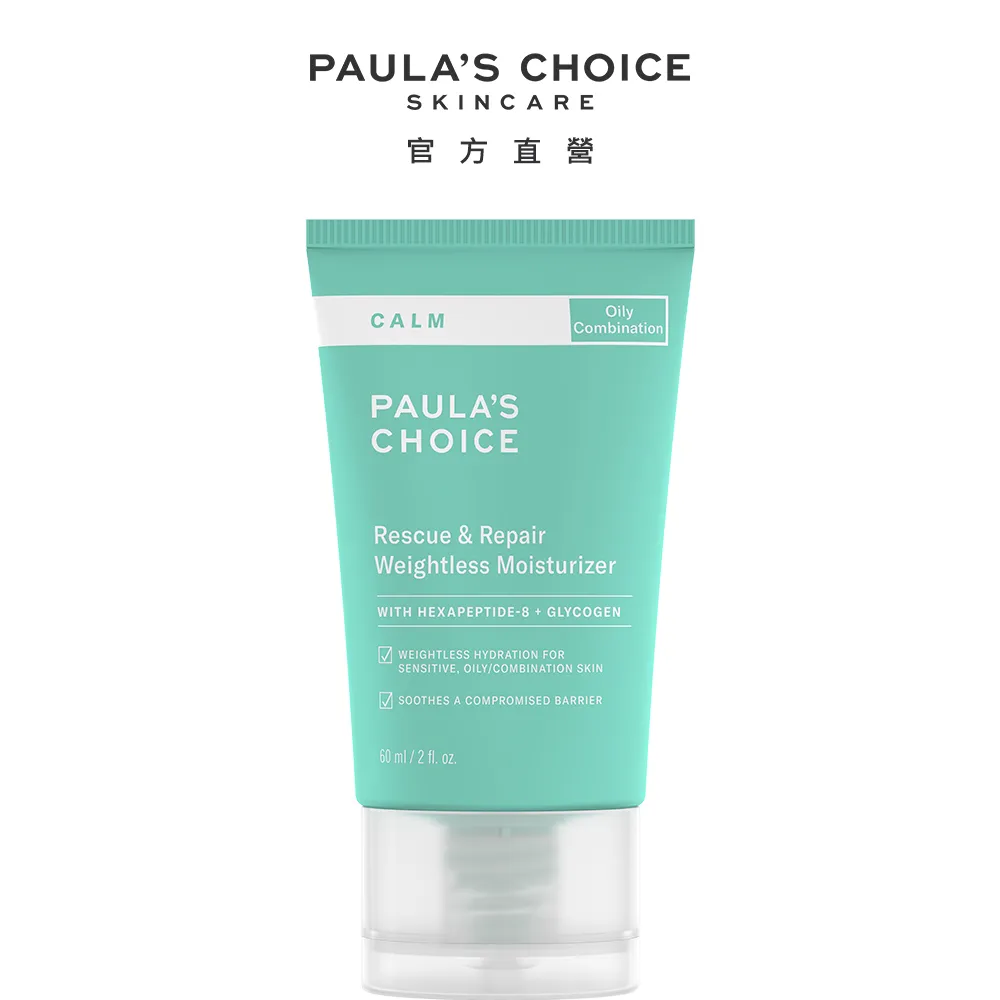 寶拉珍選 舒敏保濕水凝乳60ml 歷史價格詳細信息