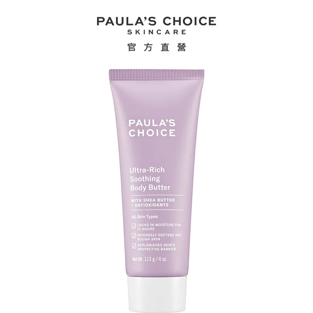 【Paula’s Choice 寶拉珍選】美妝盒* C15抗老淨白強化精萃20ml+0.3%A醇+2%補骨脂酚精華乳30ml 歷史價格詳細信息