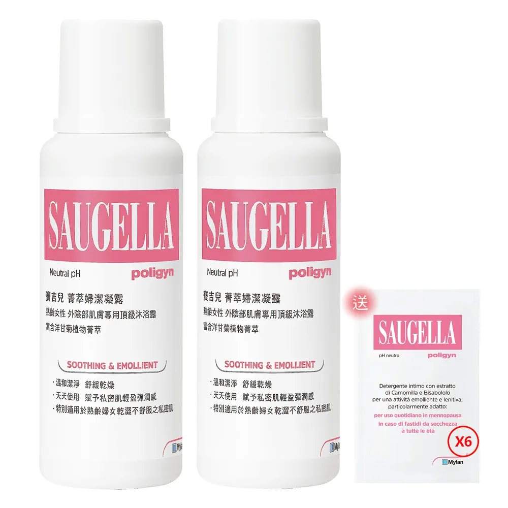 Saugella賽吉兒 PH3.5日用型 菁萃潔浴凝露 500ml【新高橋藥局】私密肌清潔 歷史價格詳細信息