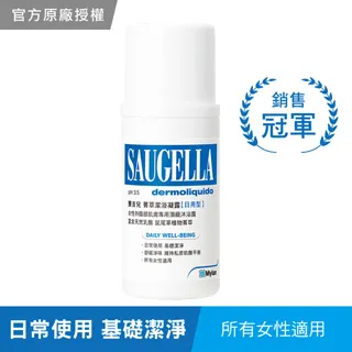 SAUGELLA 賽吉兒潔浴凝露日用型100ml【杏一】 歷史價格詳細信息