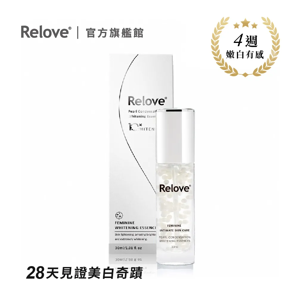 【Relove】淨柔白桃-私密美白賦活晶球凝露30ml 二入組 歷史價格詳細信息