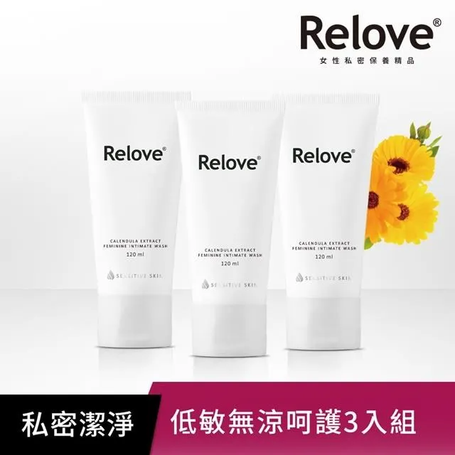 Relove 金盞花萃取溫和私密潔淨凝露 120ml 現貨 廠商直送 歷史價格詳細信息