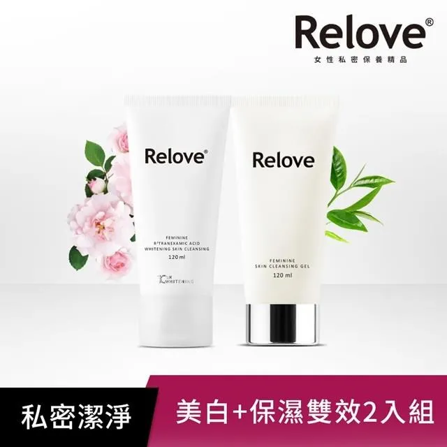 RELOVE私密清潔守護最優惠套組【三入】 歷史價格詳細信息
