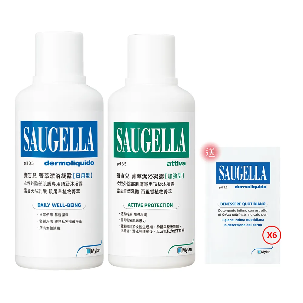 Saugella賽吉兒 PH3.5日用型 菁萃潔浴凝露 500ml【新高橋藥局】私密肌清潔 歷史價格詳細信息
