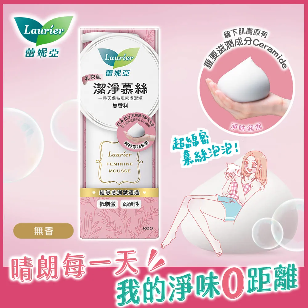 【蕾妮亞】私密肌潔淨慕絲 150ml 卡娜赫拉聯名款 │花王旗艦館 歷史價格詳細信息