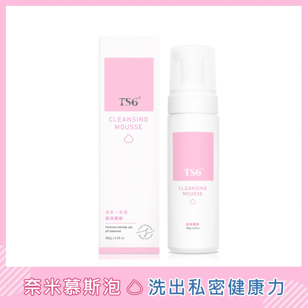 TS6 潔淨慕斯180g+粉嫩淡色凝膠 30g+草莓果香粉嫩淡色凝膠7g 私密美白 私密清潔 草莓限定 (品牌直營) 歷史價格詳細信息