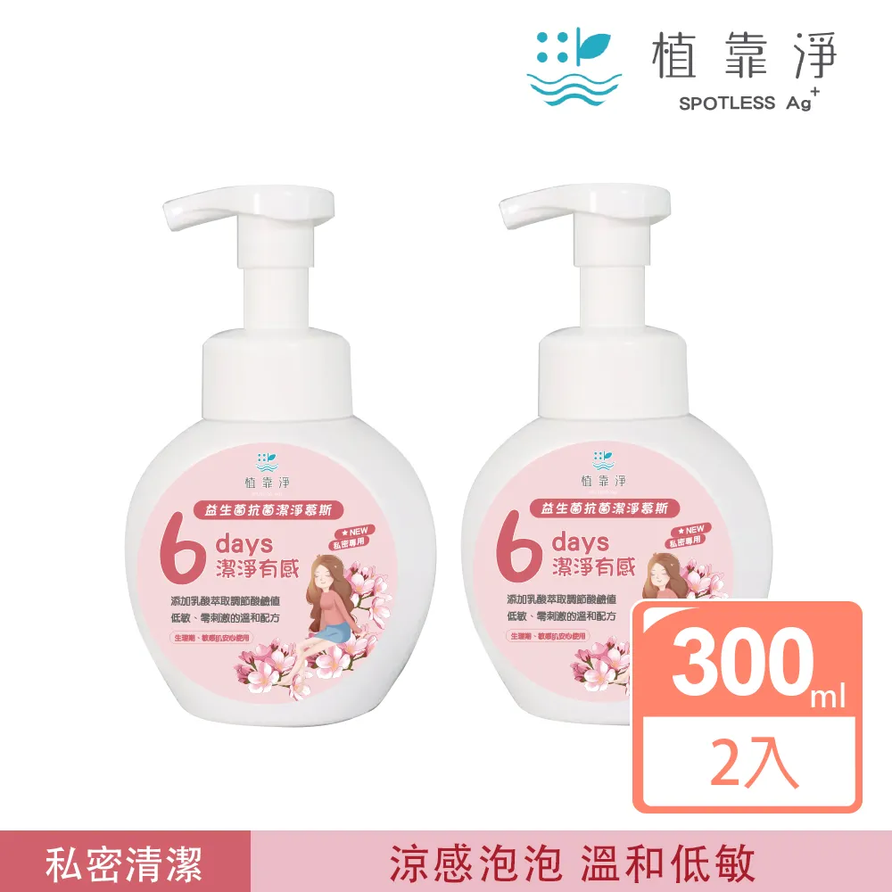 【SPOTLESS 植靠淨】益生菌私密保養凝膠30ml(婦科保養/滋潤柔嫩/經期也可用) 歷史價格詳細信息