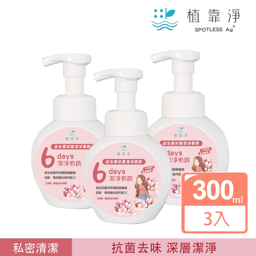 【SPOTLESS 植靠淨】益生菌私密保養凝膠30ml(婦科保養/滋潤柔嫩/經期也可用) 歷史價格詳細信息