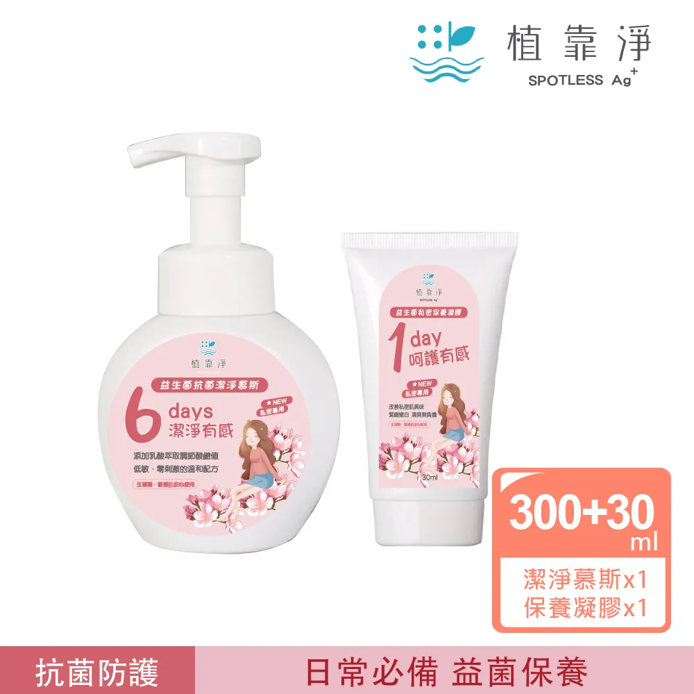 【SPOTLESS 植靠淨】益生菌私密保養凝膠30ml(婦科保養/滋潤柔嫩/經期也可用) 歷史價格詳細信息