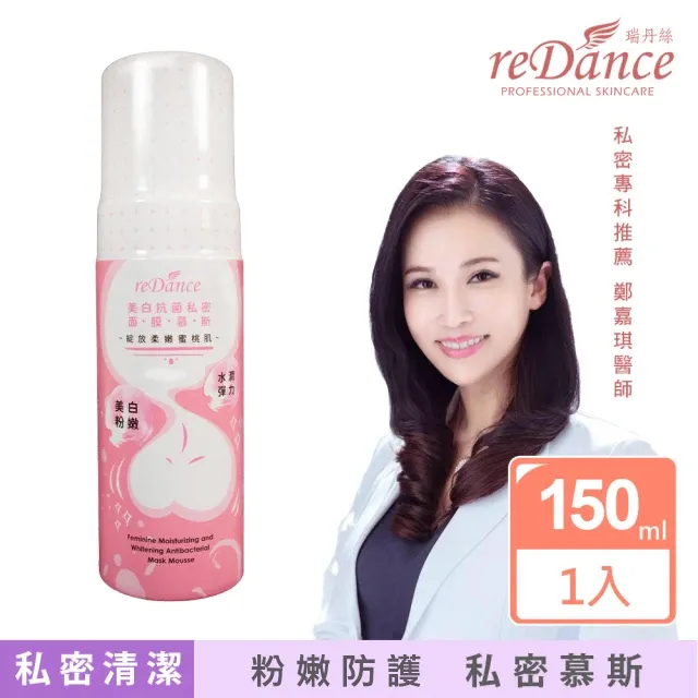 reDance 瑞丹絲 私密潤滑 sexy water 愛液膠囊(10入) 歷史價格詳細信息