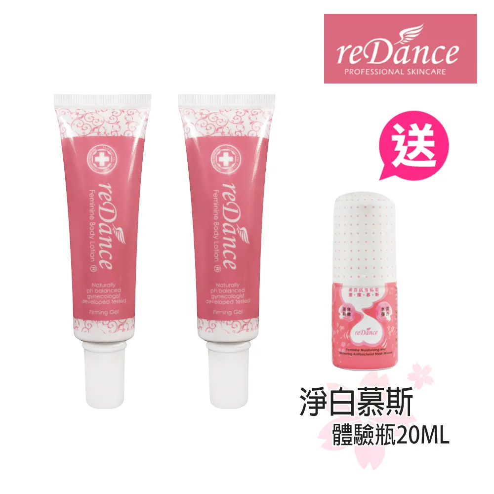 reDance瑞丹絲 玫瑰香緊緻潤澤凝膠(30ml)【小三美日】D247818 歷史價格詳細信息