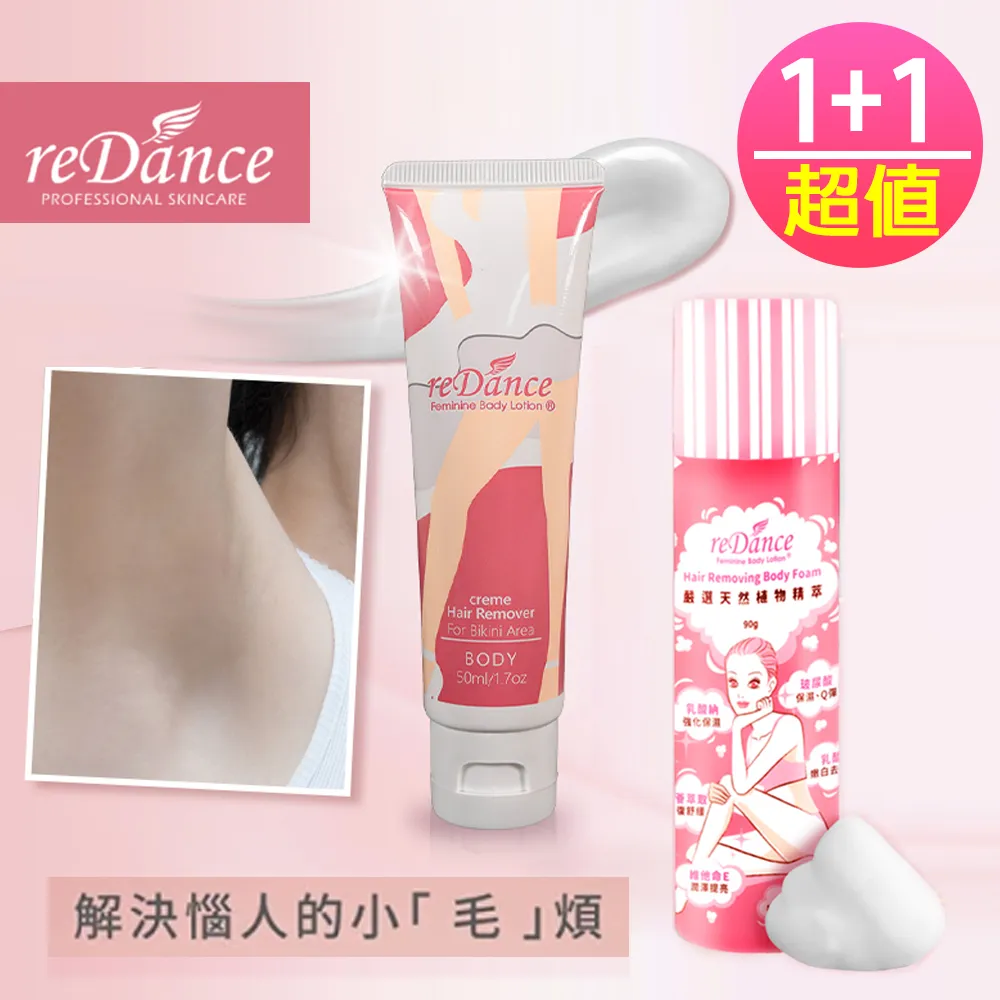 【瑞丹絲 re'Dance】私密肌膚光溜溜淨白霜兩入 + 玫瑰緊緻凝膠兩入+ 肌膚光溜溜慕斯 兩入 歷史價格詳細信息