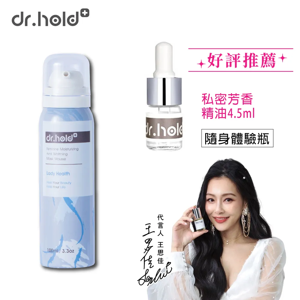 黛后dr.hold 私密嫩白保濕面膜慕斯(單瓶)+私密凝膠5ML體驗瓶 歷史價格詳細信息